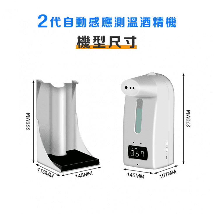 【DaoDi】二代自動感應測溫酒精機 1200ml 滴液與噴霧兩種出液模式