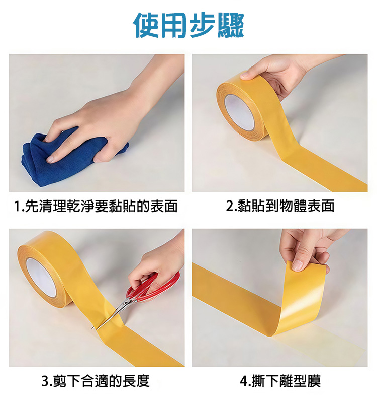 3cm雙面強力無痕布基網格膠帶