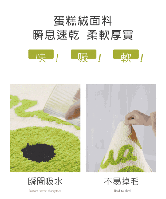 新升級可愛加厚吸水地墊