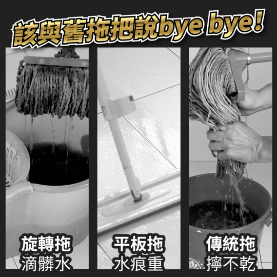 生活+智能升級淨污分離免換水旋轉拖把