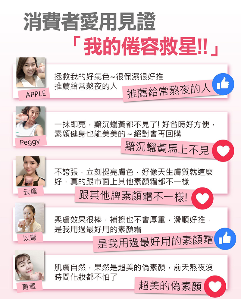 【LEGERE 蘭吉兒】 光透白水感防護素顏霜50g(爆水素顏霜)