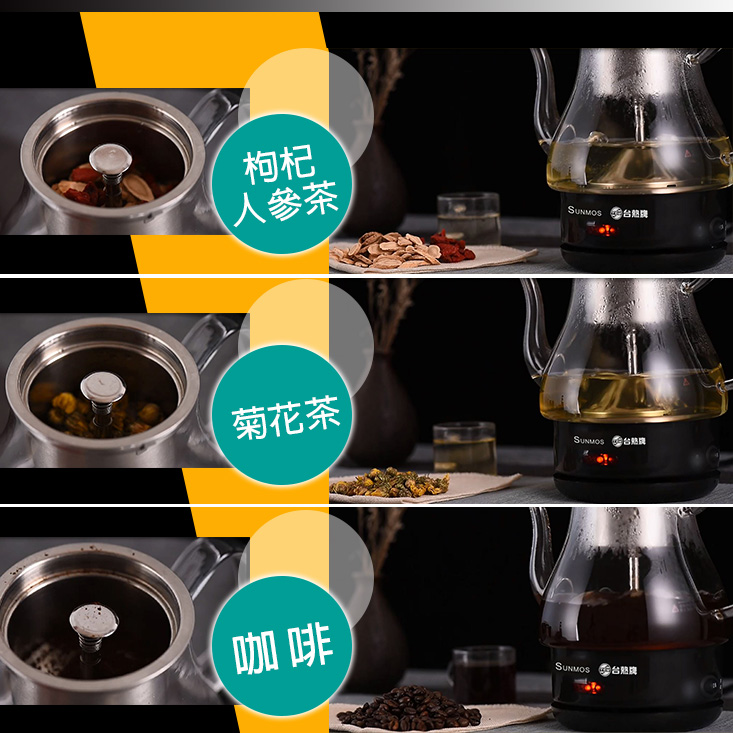 【台熱牌】蒸汽萃取養生壺(T-189)