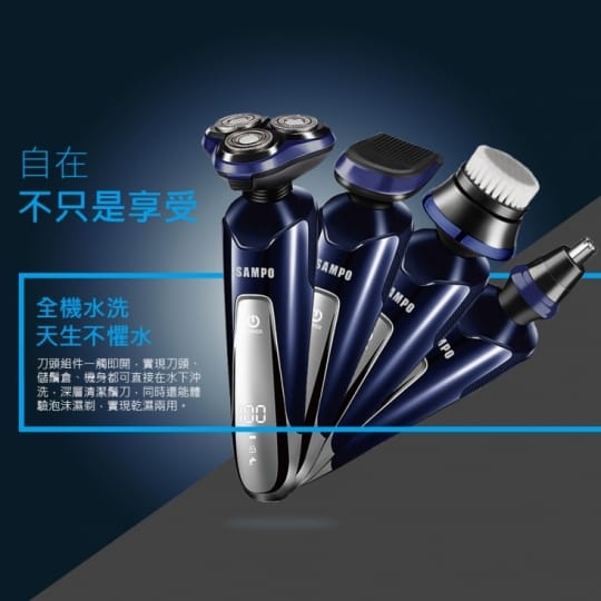 【SAMPO聲寶】多功能三刀頭電鬍刀EA-Z1609WL/EA-Z1810WL
