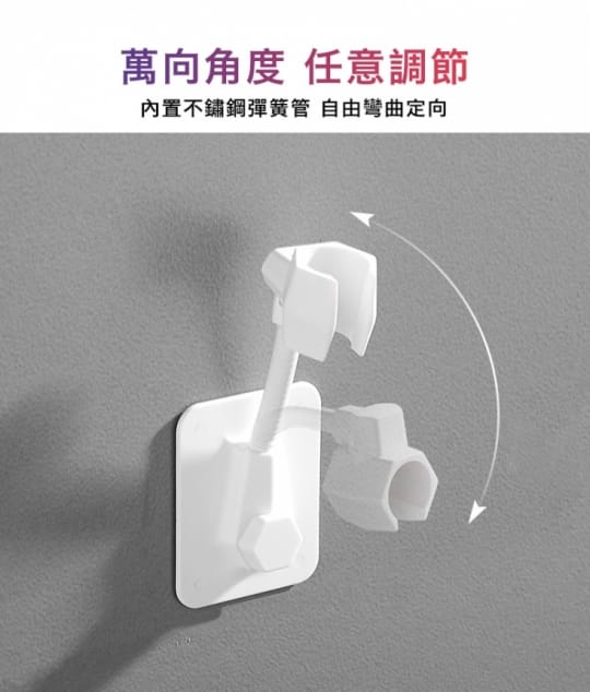 萬向蓮蓬頭底座支架