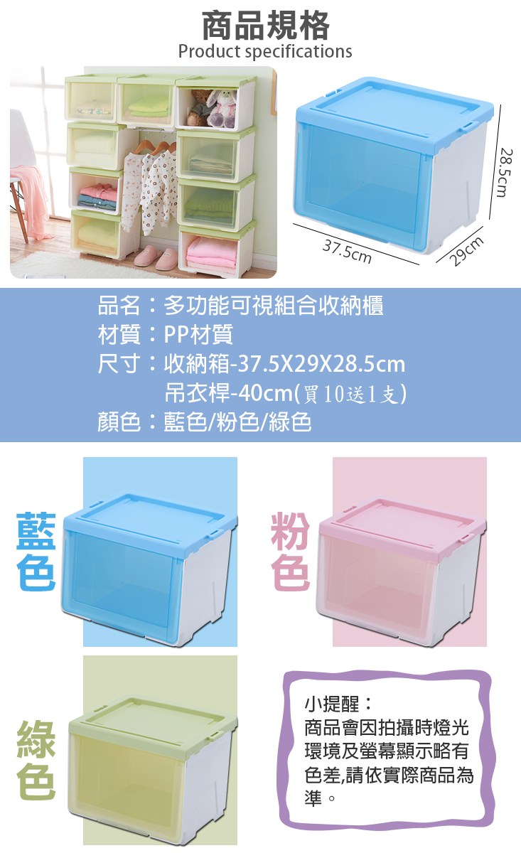 多功能可視組合櫃收納箱/整理箱/置物箱(加贈吊衣杆)