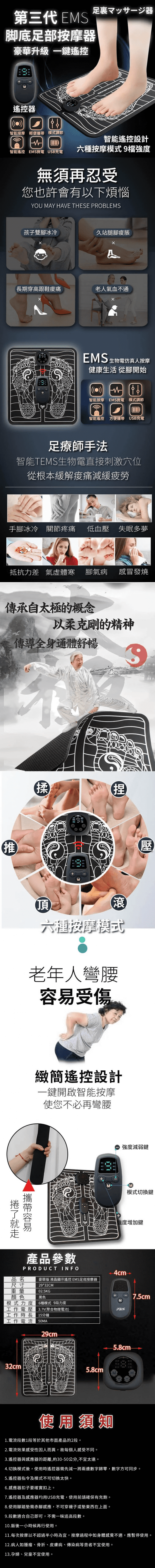 EMS遙控足底腿部按摩器