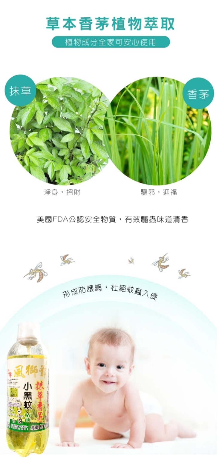 金門一條根精油貼布 精油霜 滾珠凝露 舒緩噴霧 驅蚊香茅精油噴霧 護理保健