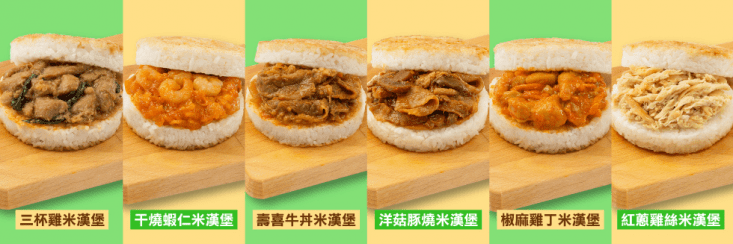 紅龍即食美味米漢堡
