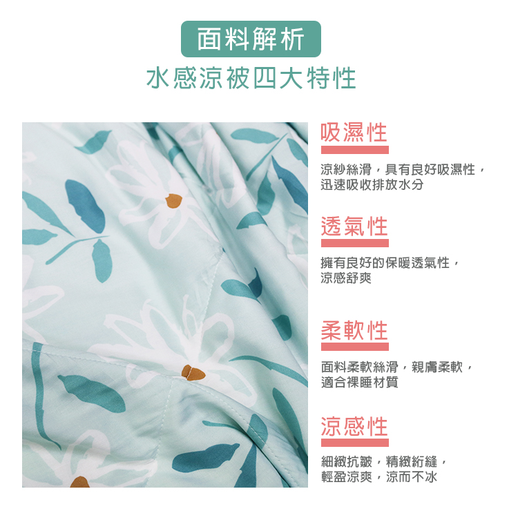 台灣製自然控溫天竹抑菌超薄水感紗夏天涼被 空調被/膝蓋被/車用被/旅行被