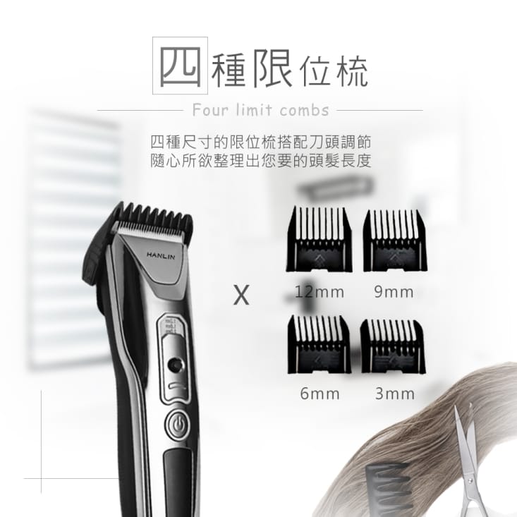 【HANLIN】數位新手USB電動理髮器 ES81L
