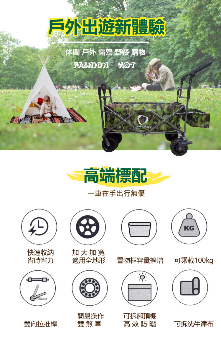 【Natural Heart】旗艦款後煞露營推車