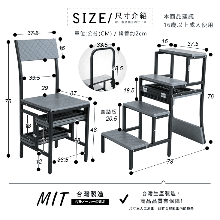 MIT四層多功能階梯椅