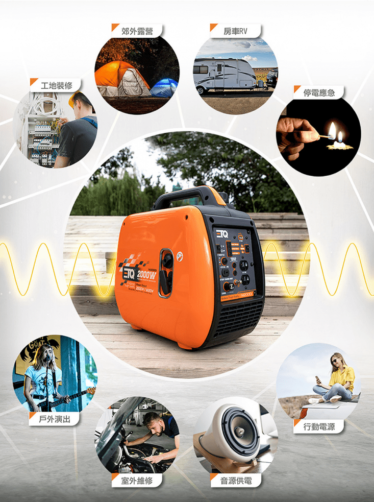 【ETQ USA】2000W數碼發電機NI2000i 變頻發電機 手拉式發電機