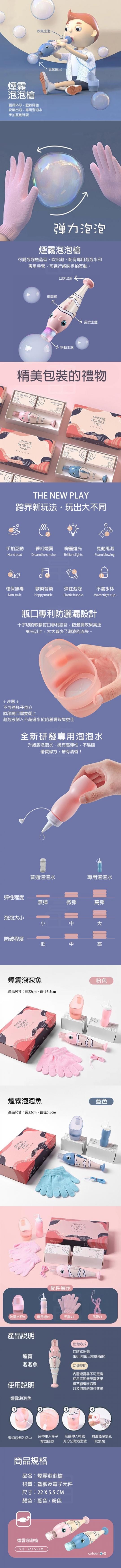 彈力煙霧泡泡槍