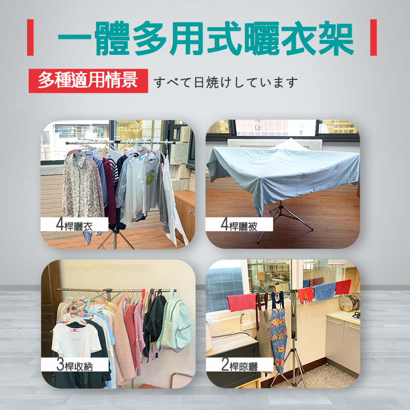 第二代四桿伸縮不鏽鋼折疊曬衣架 掛衣架 晾曬衣架