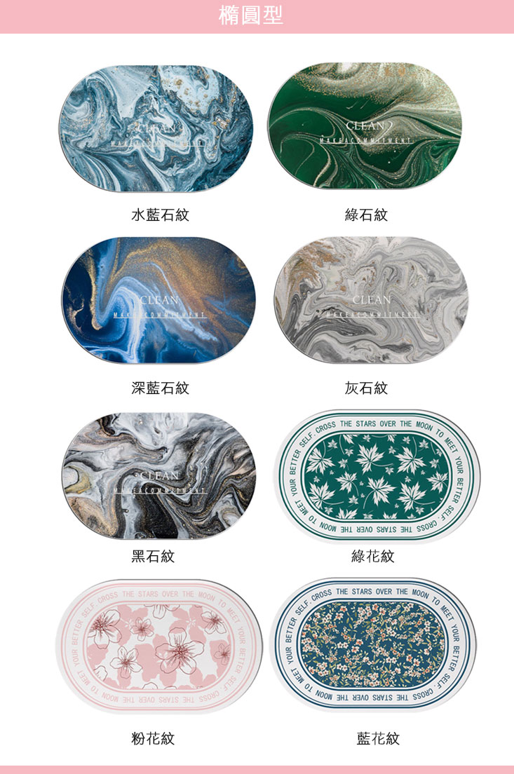 多功能彩繪硅藻吸水置物墊/吸水墊/硅藻吸水墊