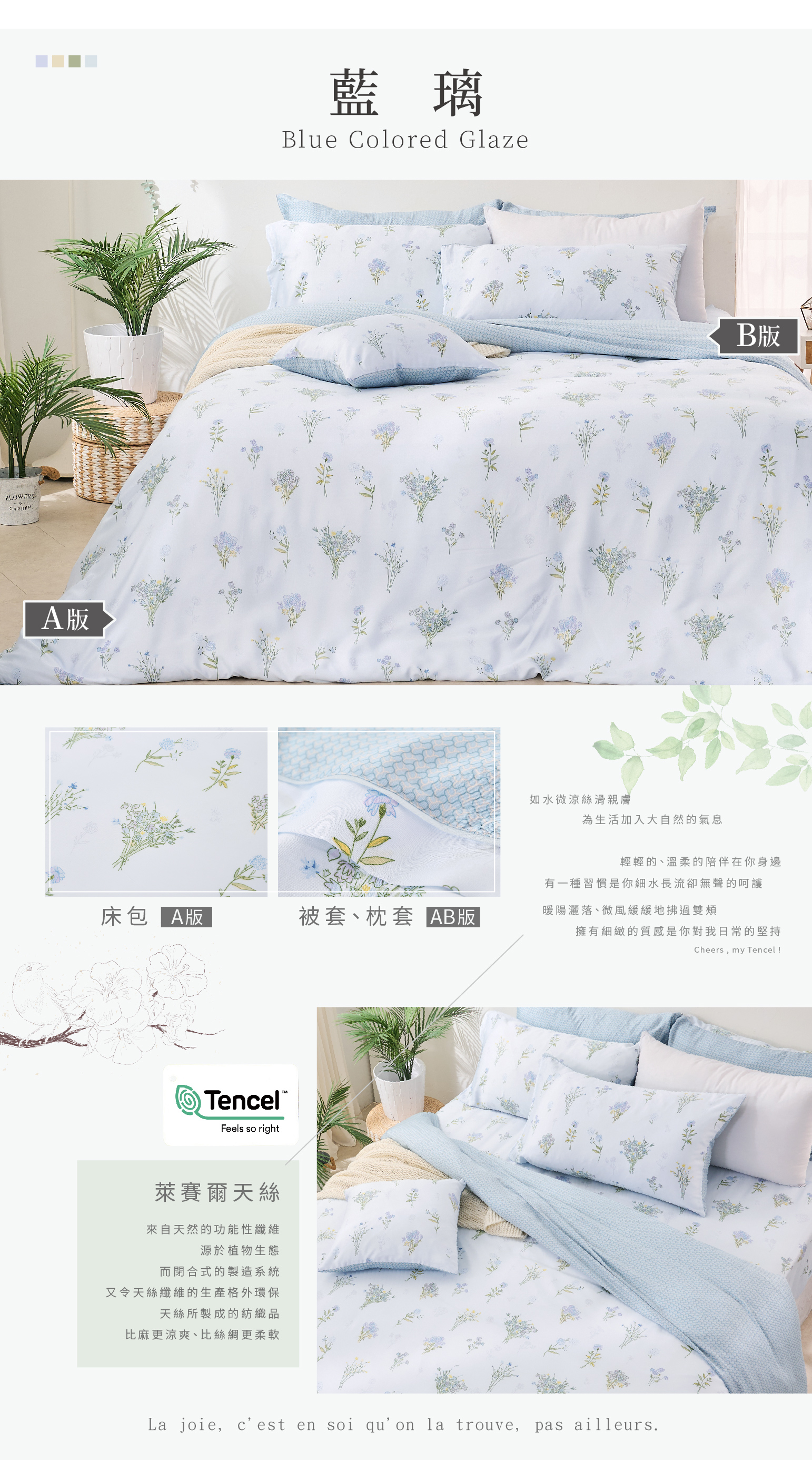 MIT頂級萊賽爾100%純天絲床包組 可包覆床墊33cm 被套 鋪棉兩用被 棉被