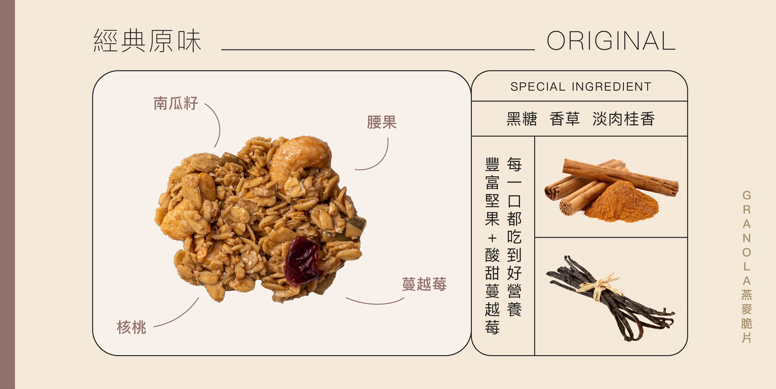 【穀卡卡】堅果燕麥脆片多口味任選50g/240g 裸食餅乾 燕麥餅乾 麥片