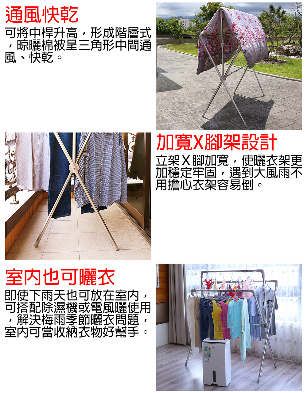 【百鈴】卡豪收四桿X型可升降伸縮曬衣架