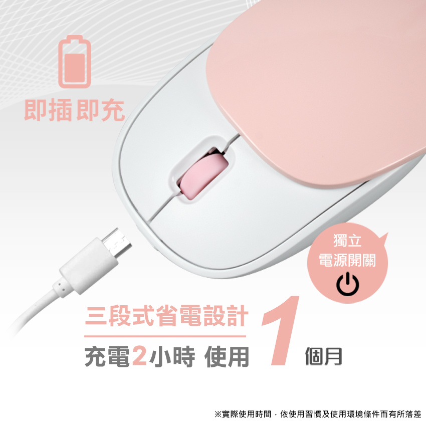 【INTOPIC 廣鼎】滑蓋充電式無線滑鼠-粉色 (MSW-C100-PK)