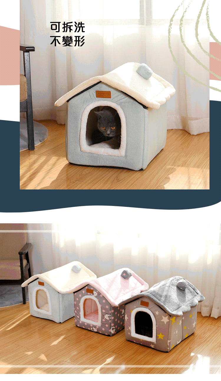 加厚絨布創意柔軟可拆洗寵物窩