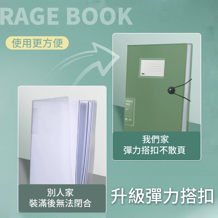 升級搭扣A4大容量資料冊
