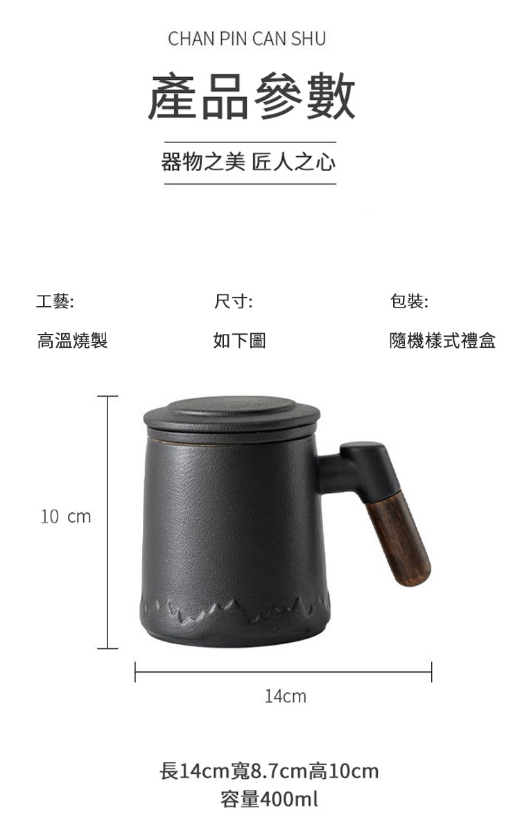 靜謐陶瓷茶水分離辦公泡茶杯