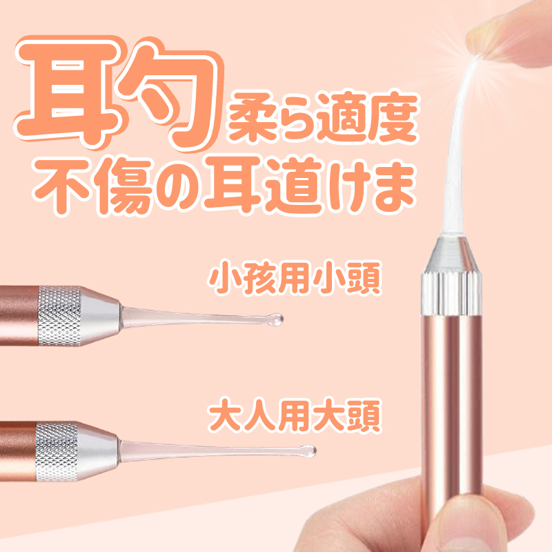 安全發光挖耳掏耳棒