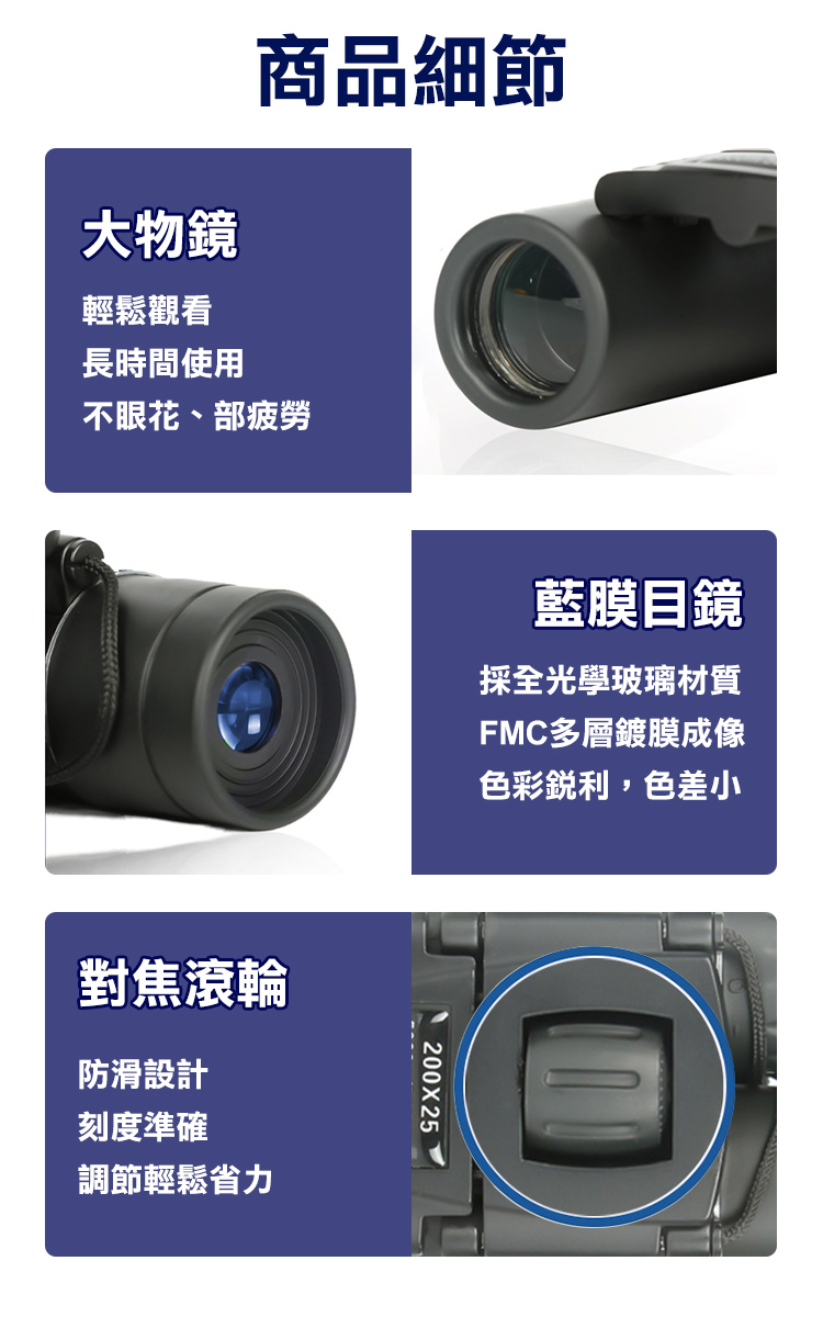 【COMET】200x25迷你高清望遠鏡(200x25)