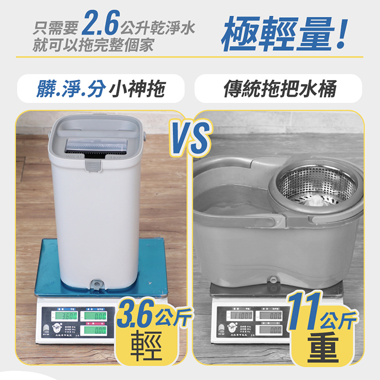 JOJOGO 髒淨分小神拖 拖把布x2 淨污分離 一桶搞定 乾濕兩用 輕巧好收納