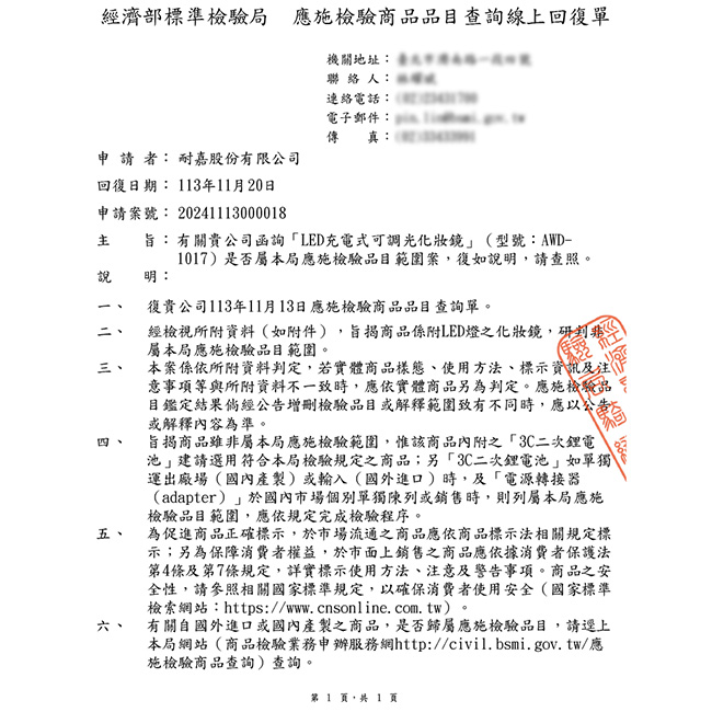 【AWSON】日本歐森充電式多功能LED化妝鏡 AWD-1017 雙鏡面三段補光