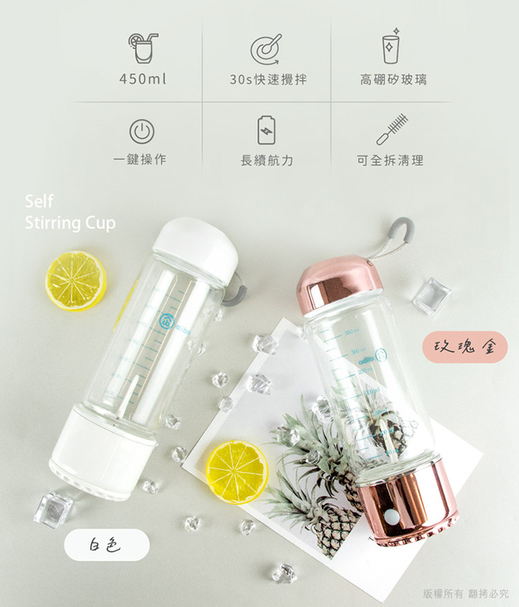 USB充電式 懶人玻璃自動攪拌杯450ML(運動 代餐 乳清蛋白粉 咖啡 奶粉)