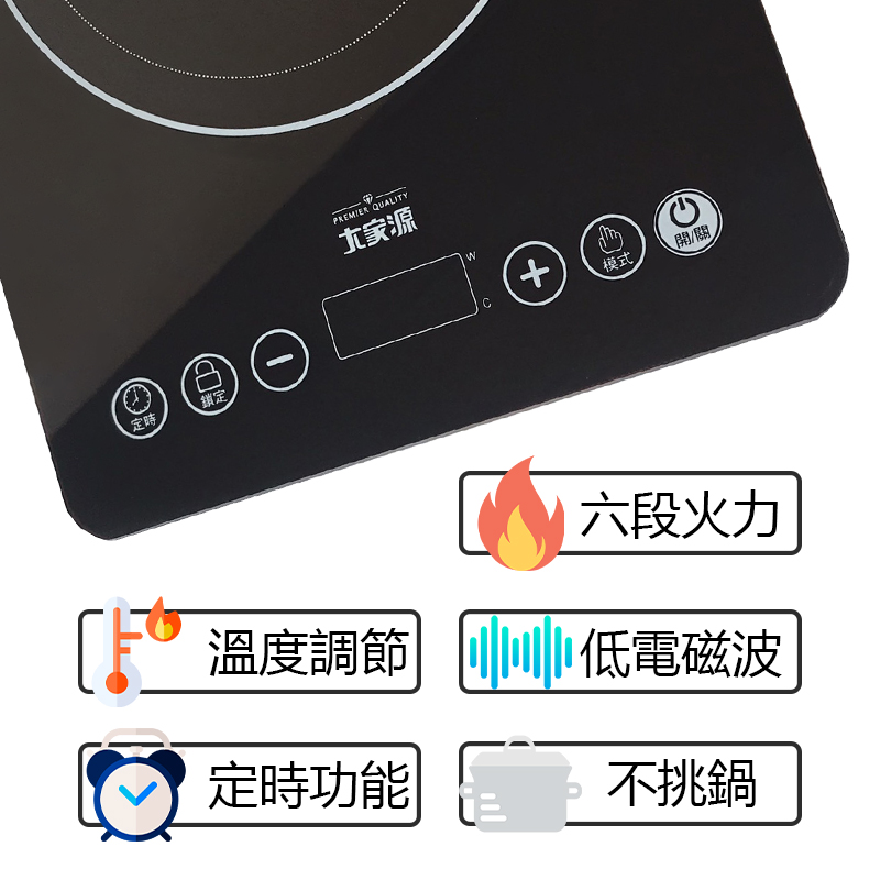 【大家源】觸控電陶爐