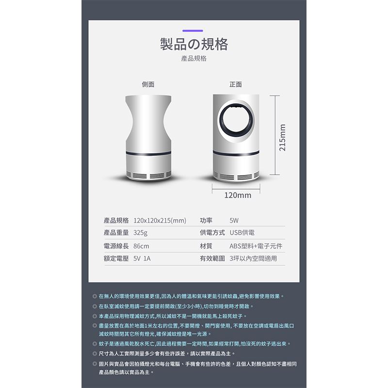 【長江】光催化吸入低噪音捕蚊燈M3 小型捕蚊燈 滅蚊燈 滅蚊器 低噪音滅蚊器