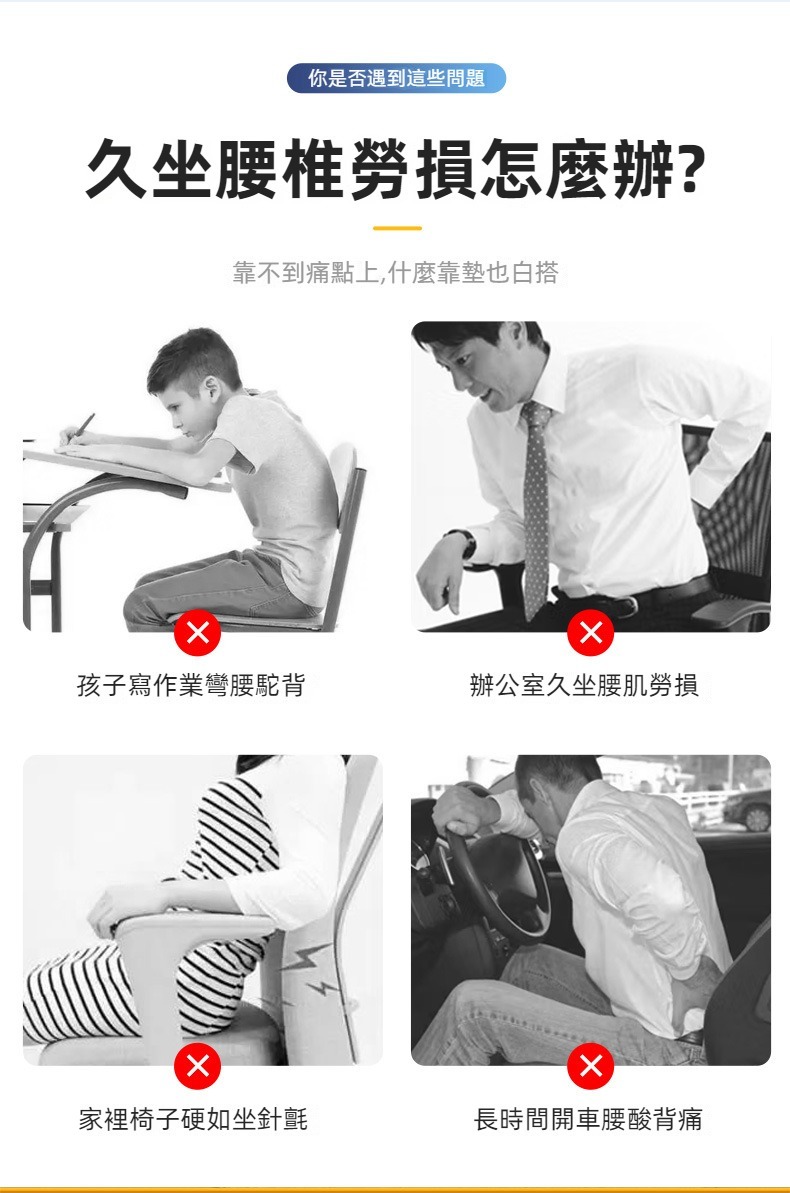 人體工學辦公椅坐墊靠枕組 椅墊 辦公椅 沙發 課桌椅 腰靠 中號/大號