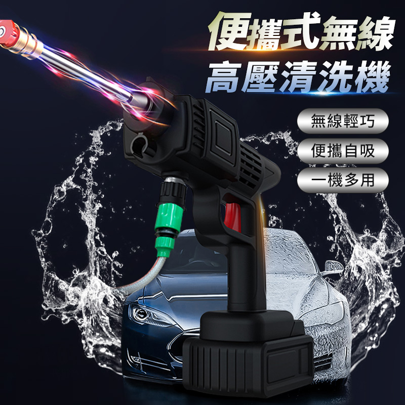 【FJ】創新便攜式無線高壓清洗機CG6(清洗必備)