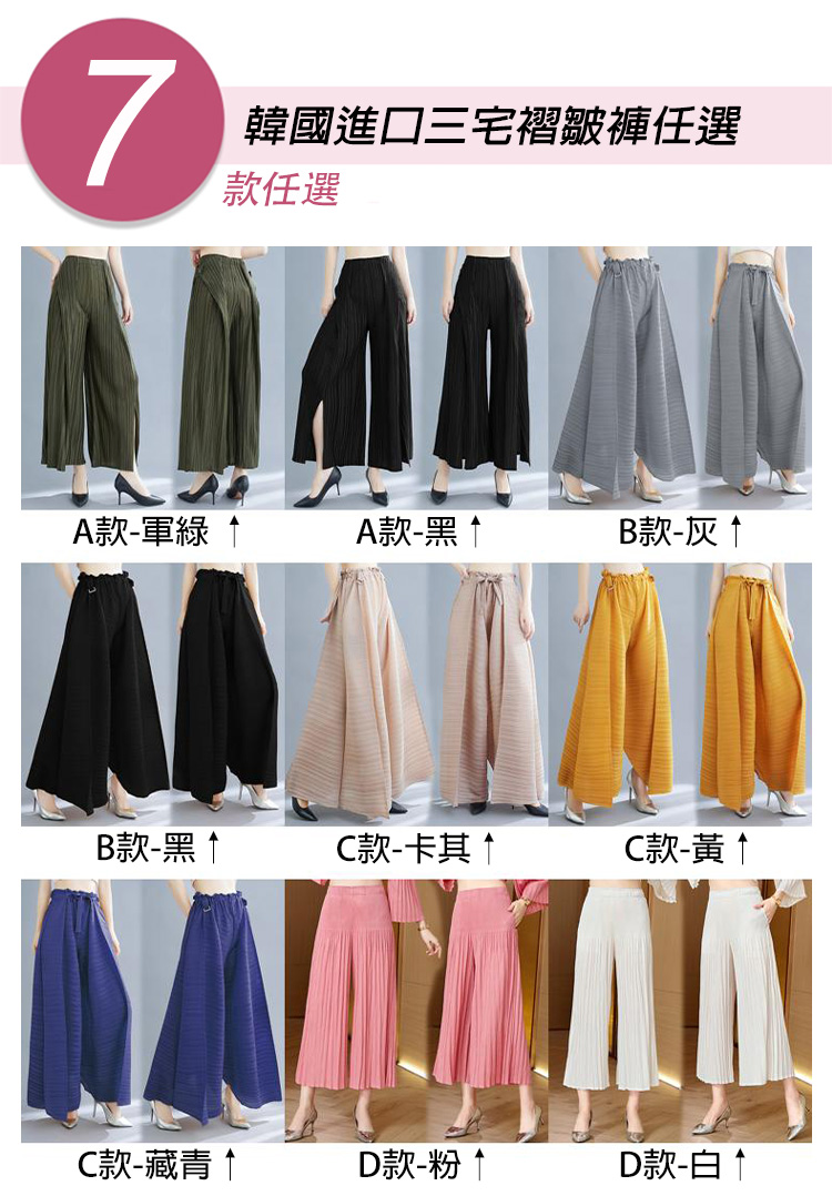韓國進口三宅風褶皺壓褶褲任選(皺褶 壓褶 秋裝)