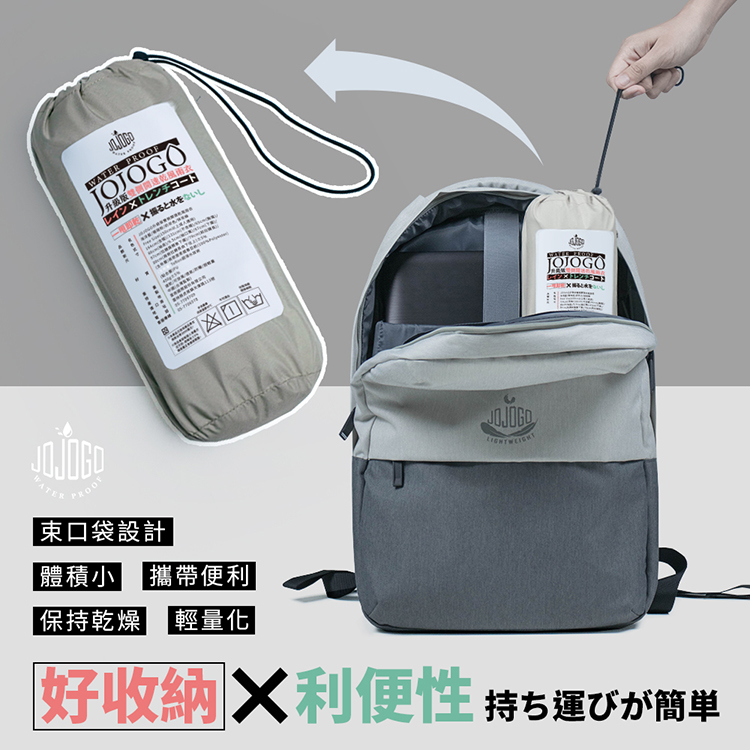 升級版雙側開速乾風雨衣
