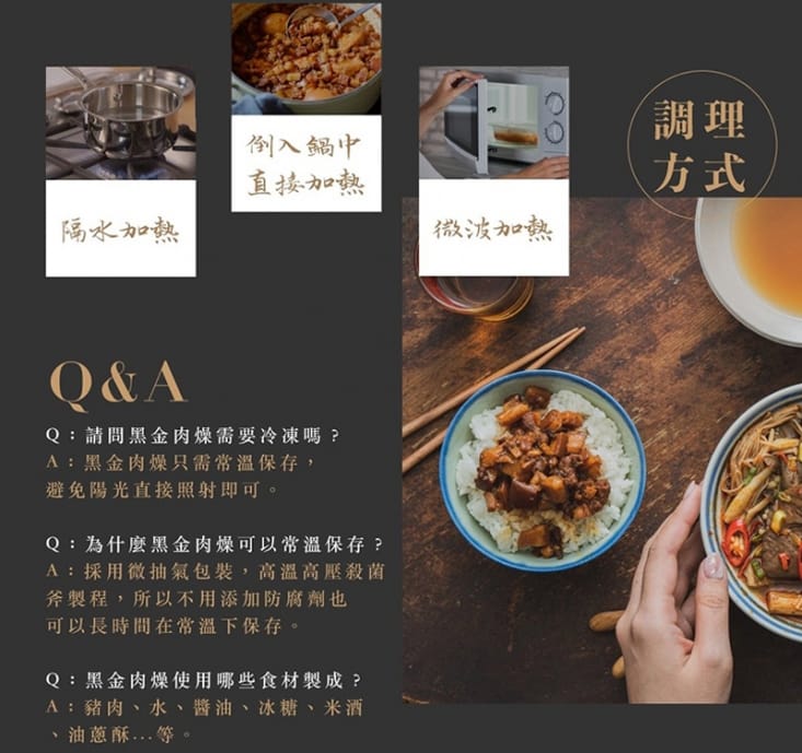 【和秋】秘製黑金肉燥( 90g、固形量: 60g±3%) 鹹香帶甘甜 不油膩