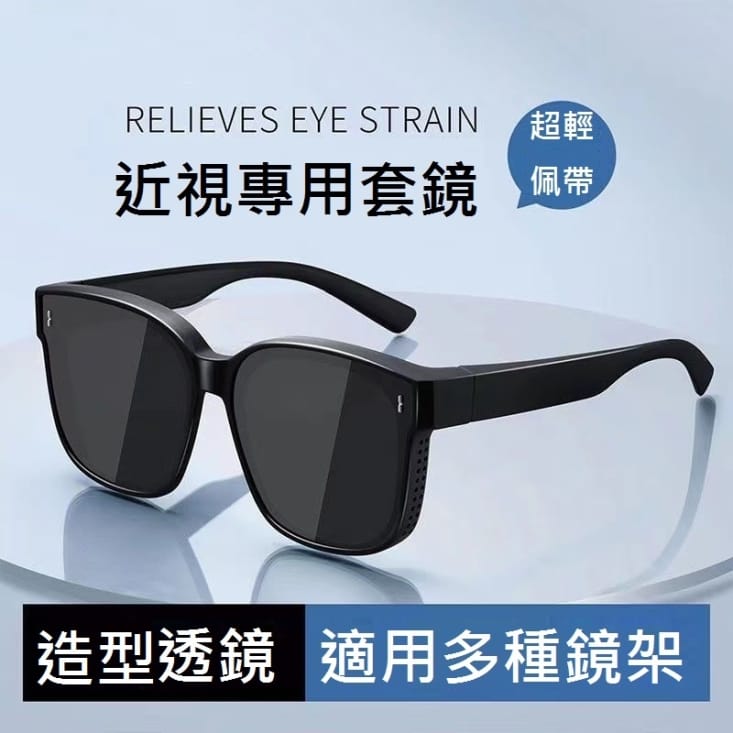 輕量偏光套鏡近視眼太陽眼鏡套鏡 4色 太陽眼鏡 墨鏡