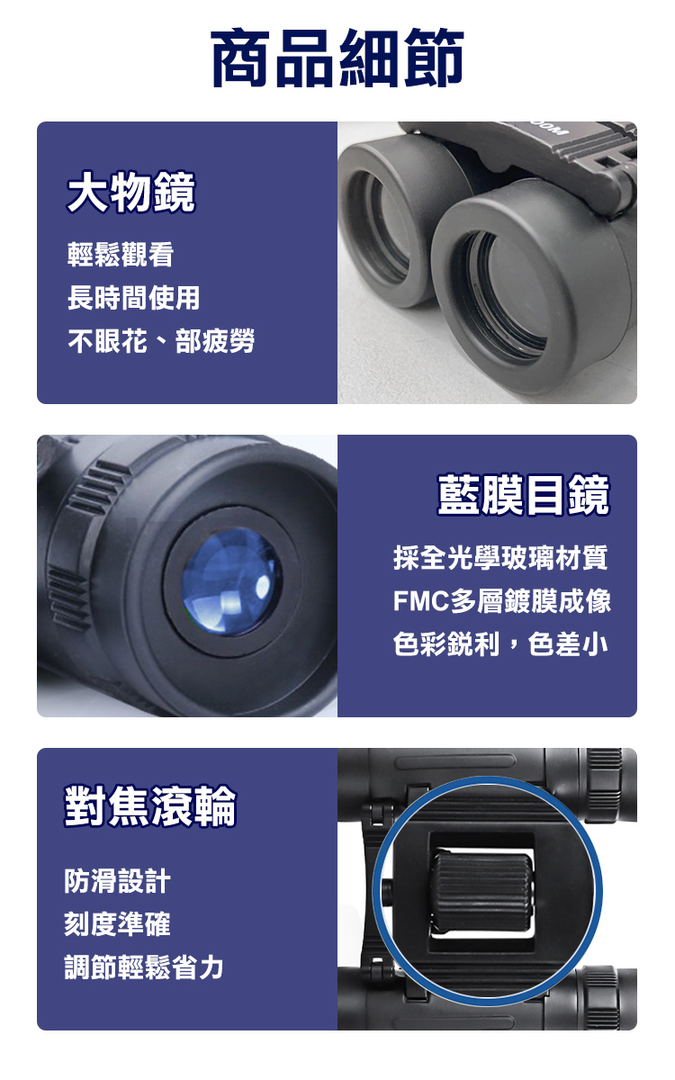 【COMET】8x21迷你高清望遠鏡(XB821PP)