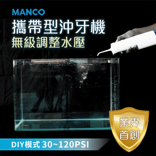 ANCO無級脈衝便攜充電沖牙機MA-003PID-000