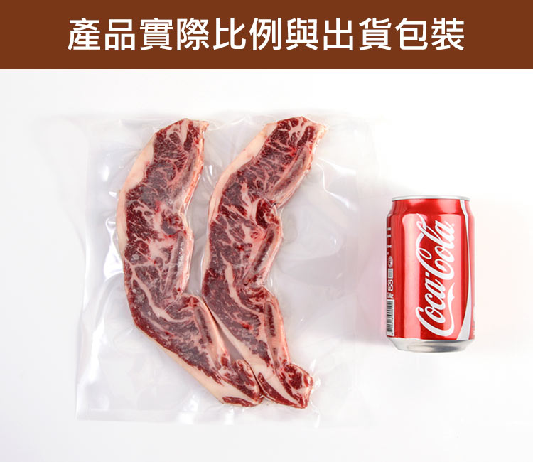 【享吃肉肉】美國安格斯帶骨牛小排 250g/2片/包