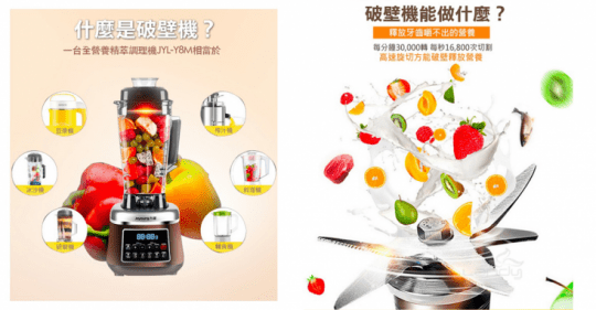 【JOYOUNG 九陽】全營養精萃調理機JYL-Y8M