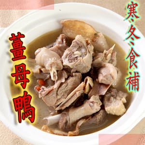 【豐味香】補氣湯品任選400g (多口味雞湯/麻油雞/薑母鴨/藥燉排骨)