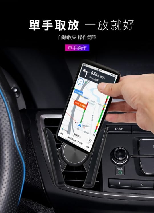 360度車載重力手機支架