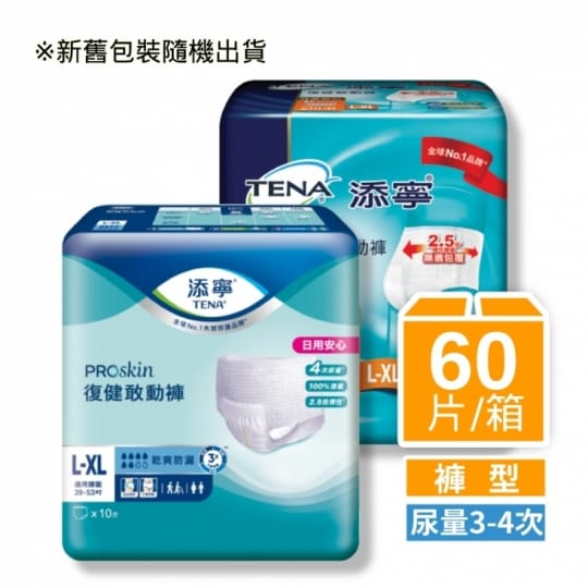 【TENA添寧】成人紙尿褲全系列 成人紙尿布 看護墊 尿墊 護墊 成人尿布