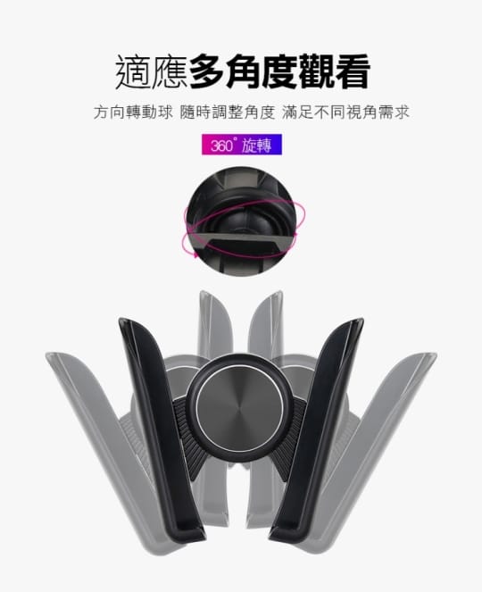 360度車載重力手機支架