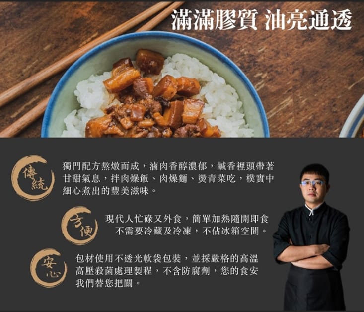 【和秋】秘製黑金肉燥( 90g、固形量: 60g±3%) 鹹香帶甘甜 不油膩