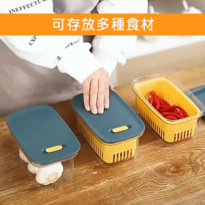 冰箱抽屜式瀝水保鮮盒/密封保鮮盒/食物保鮮盒/冰箱保鮮盒